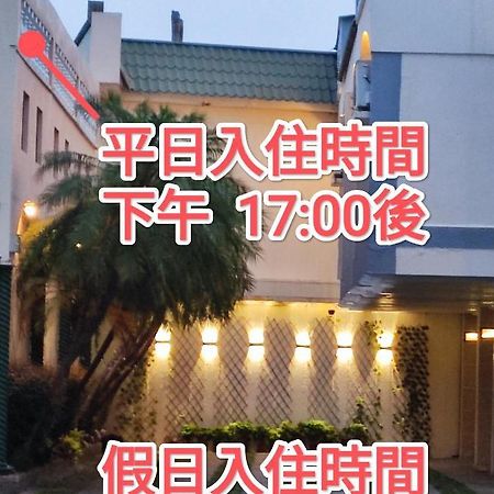伊都旅店 Motel Dacun Zewnętrze zdjęcie